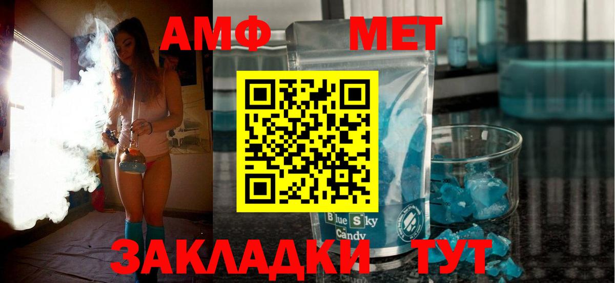 Лянтор  Амфетамин 98%  Амфетамин  Вход с VPN 