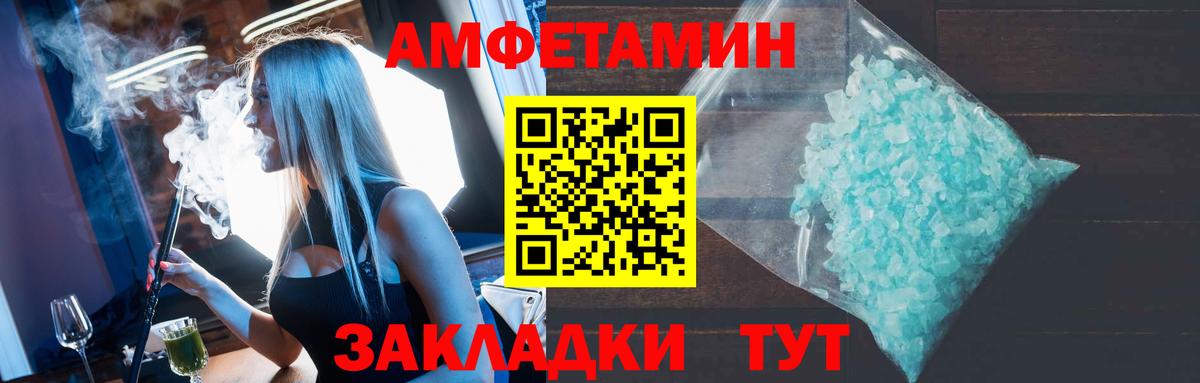Amphetamine VHQ Лянтор