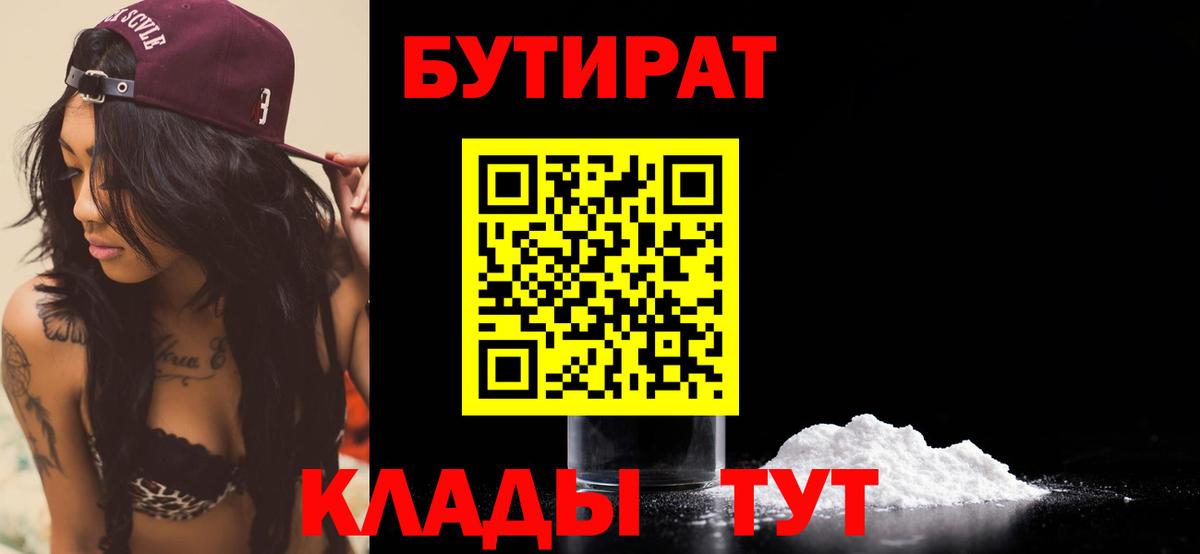 Лянтор  Бутират Butirat  Вход с VPN 