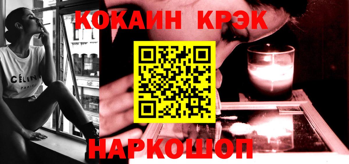 Cocaine Эквадор  Вход с VPN  COCAIN 98%  Лянтор 