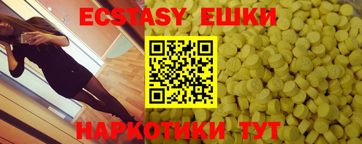 ЭКСТАЗИ Philipp Plein  Экстази  Экстази 250 мг  Лянтор  Вход с VPN 
