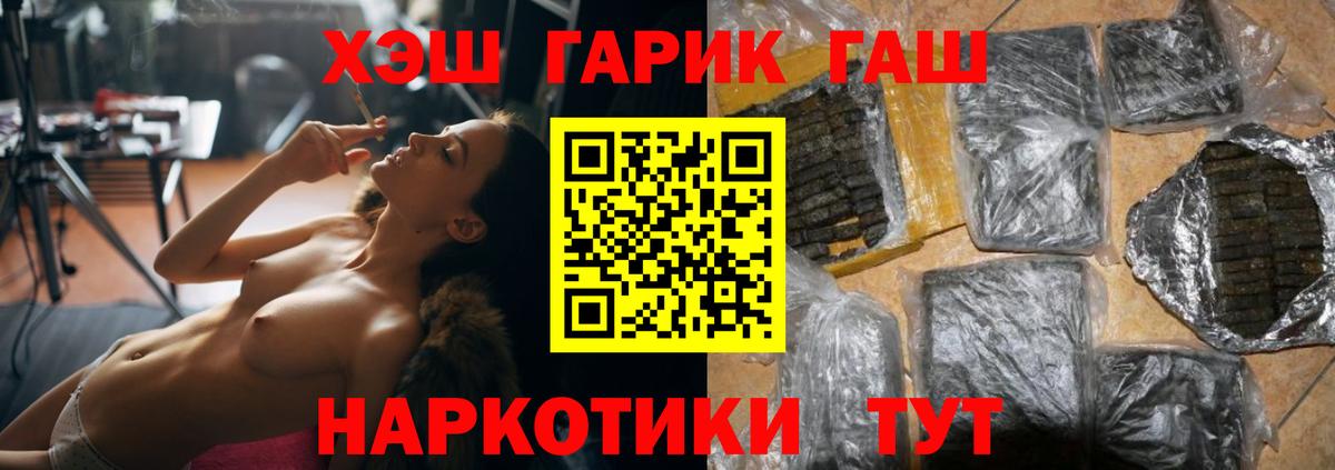 Лянтор  ГАШ убойный  Вход с VPN  ГАШ  ГАШИШ Ice-O-Lator 