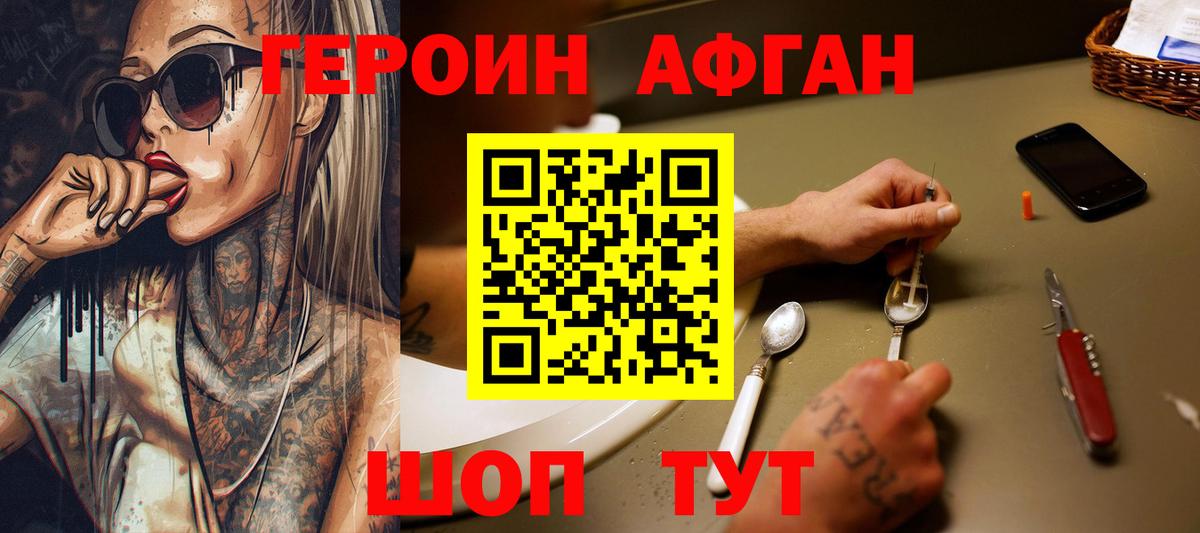 Героин гречка Лянтор