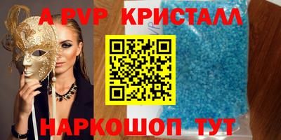 apvp Изобильный