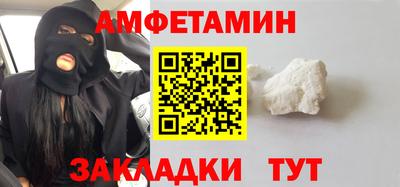 амфетамин Ипатово