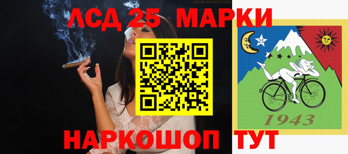 Лсд 25 экстази кислота  Вход с VPN  Лянтор 