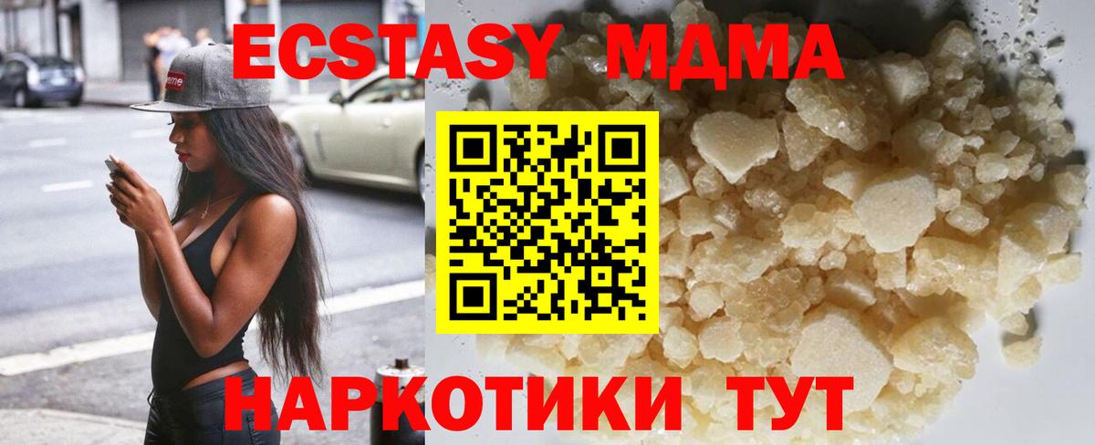 MDMA VHQ  MDMA  Вход с VPN  Лянтор  MDMA молли 