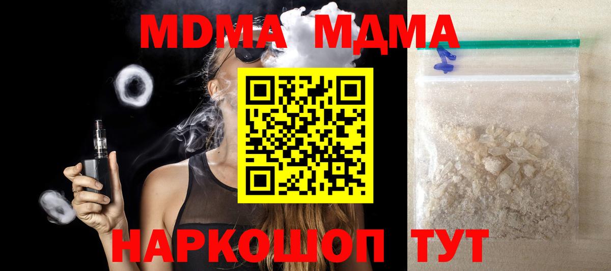 МДМА Molly Лянтор