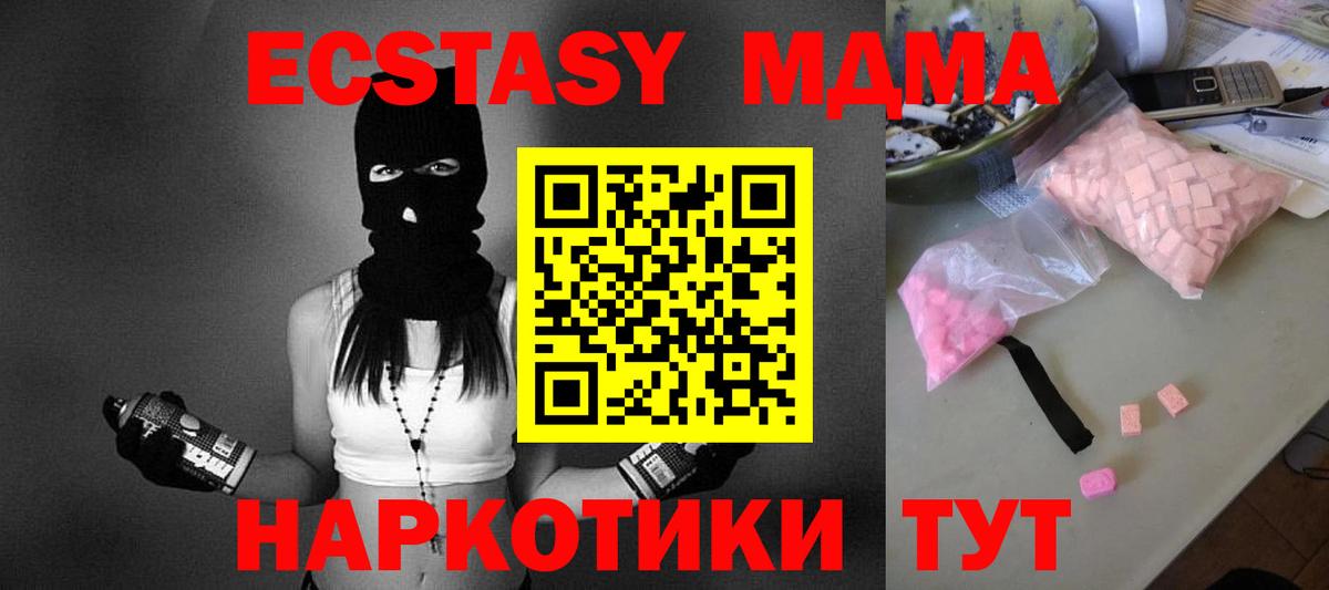 ГАШИШ  НБОМе  Лянтор  Меф МЯУ МЯУ   МЕФ  ТГК  МЕТАДОН  ЭКСТАЗИ  Cocaine  Вход с VPN  МАРИХУАНА  A PVP СОЛЬ  