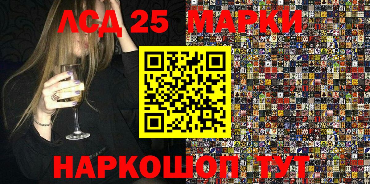 Лянтор  Марки 25I-NBOMe 1,5мг  Марки 25I-NBOMe 1,5мг  Вход с VPN 