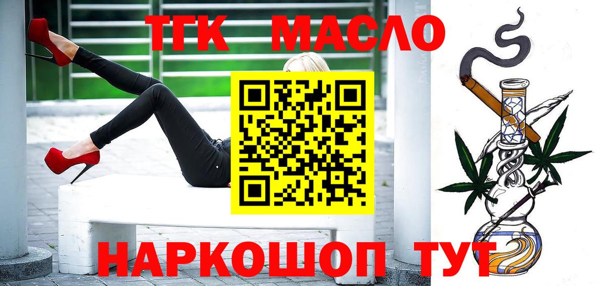 Дистиллят ТГК гашишное масло  ТГК вейп с тгк  Лянтор  цены   Вход с VPN 